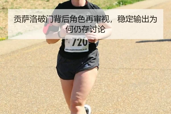 gong-sa-luo-po-men-bei-hou-jue-se-zai-shen-shi-wen-ding-shu-chu-wei-he-reng-cun-tao-lun-2-965.jpg